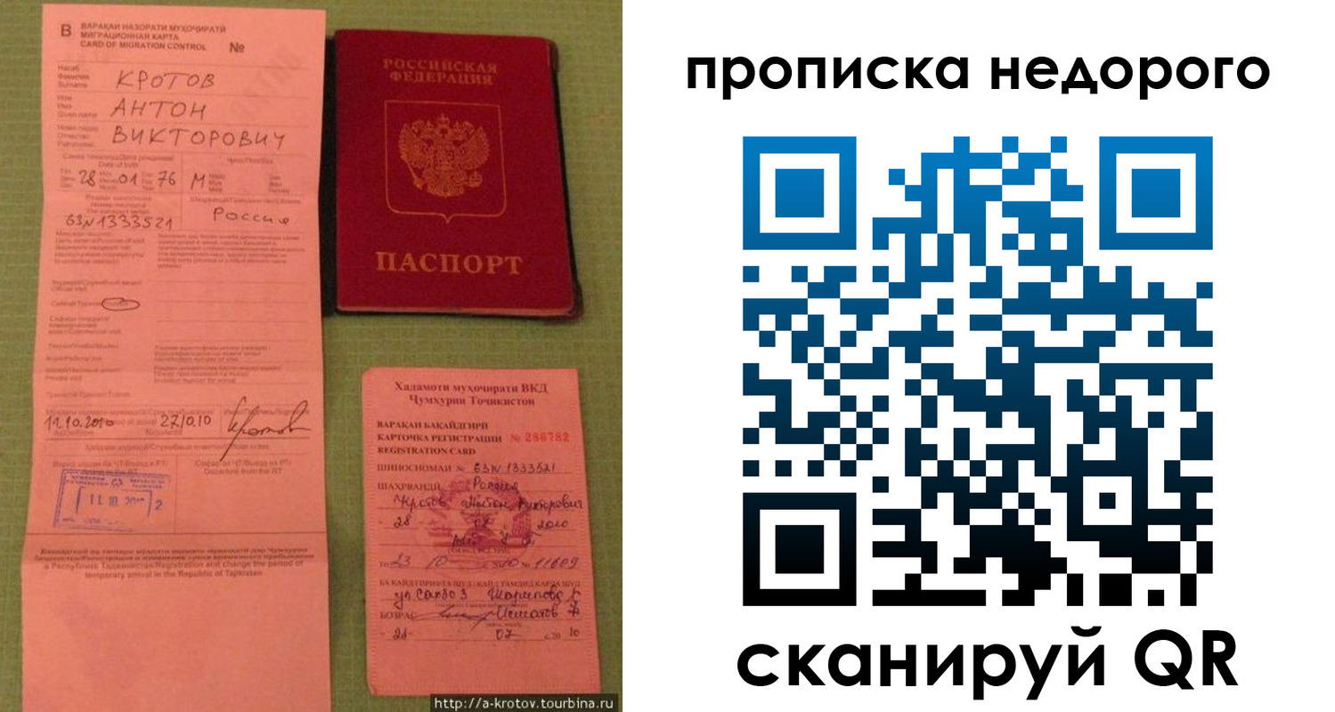 временная регистрация для школы в Керчи