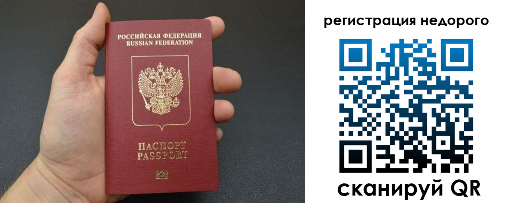 прописка от собственника в Керчи