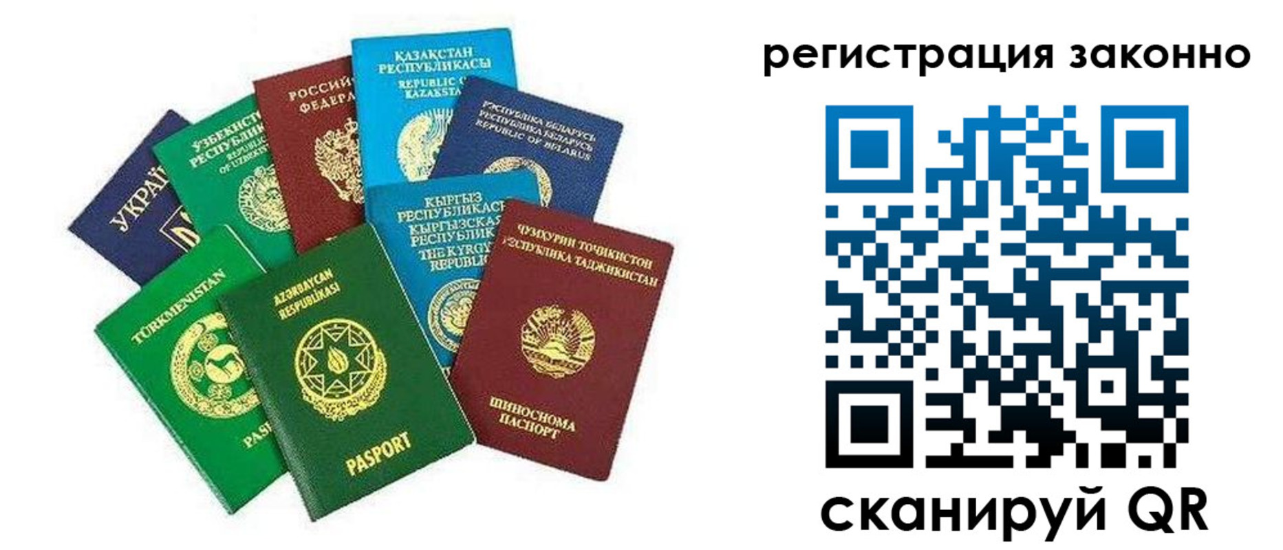прописка 2025 в Керчи