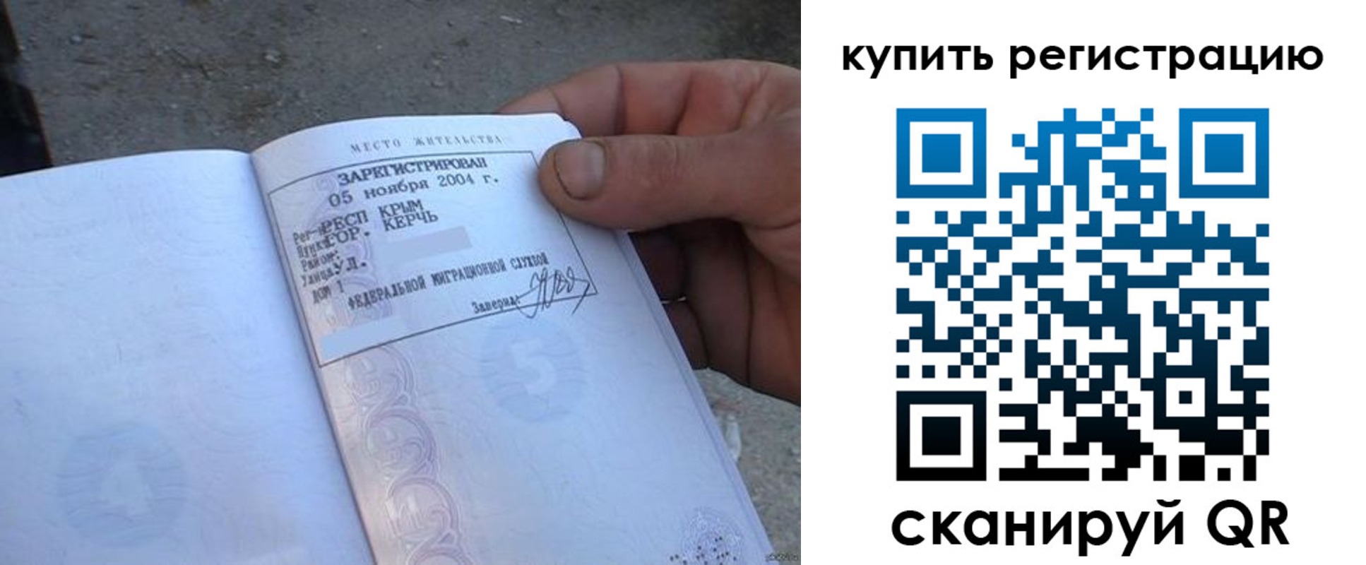 регистрация для школы в Керчи