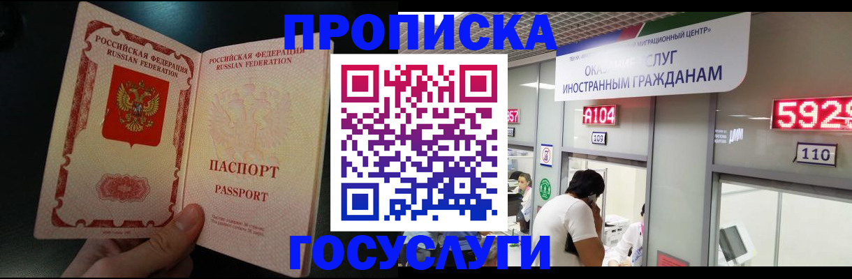 временная регистрация надежно в Керчи