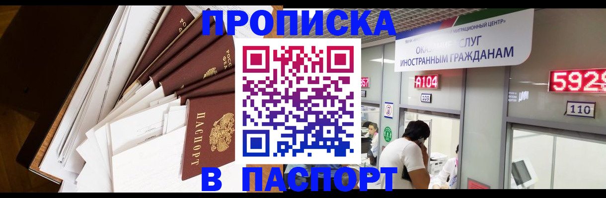 временная регистрация купить в Керчи