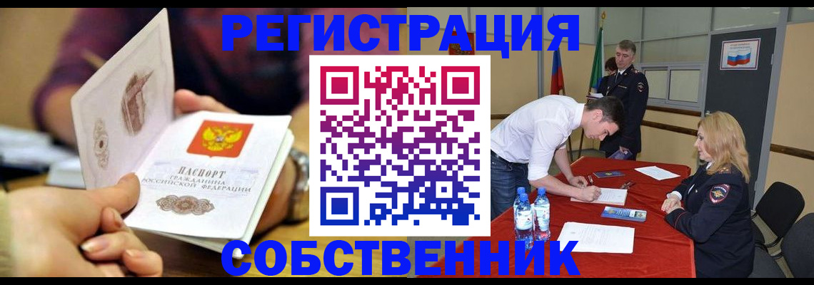 временная регистрация купить в Керчи