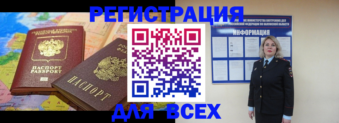 прописка гарантия в Керчи