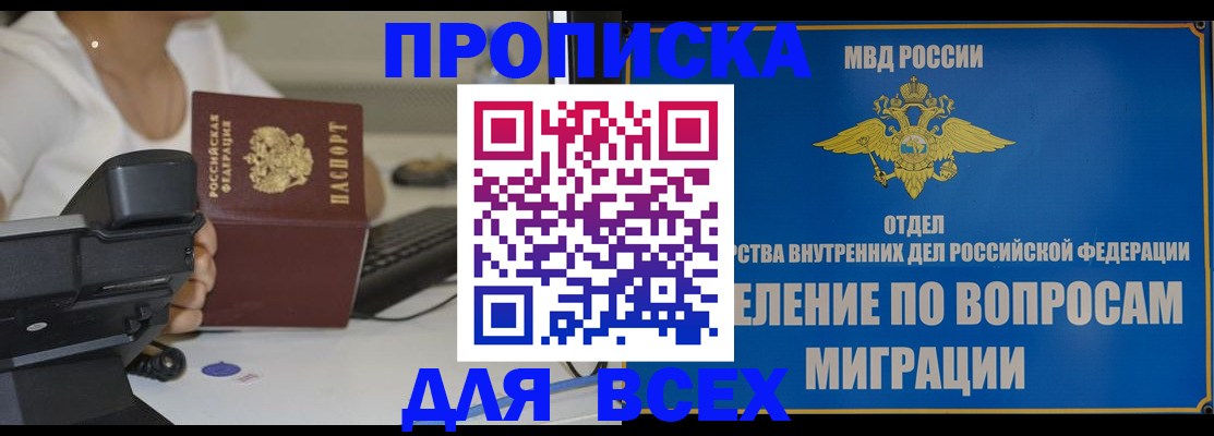 пропишу в квартире в Керчи