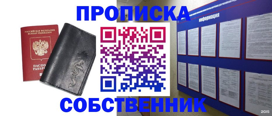 временная прописка в Керчи