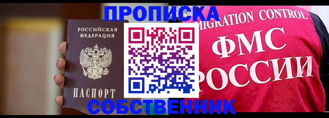 временная регистрация поиск в Керчи