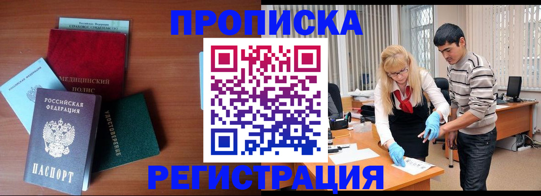 прописка гарантия в Керчи