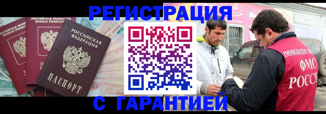 прописка для кредита в Керчи