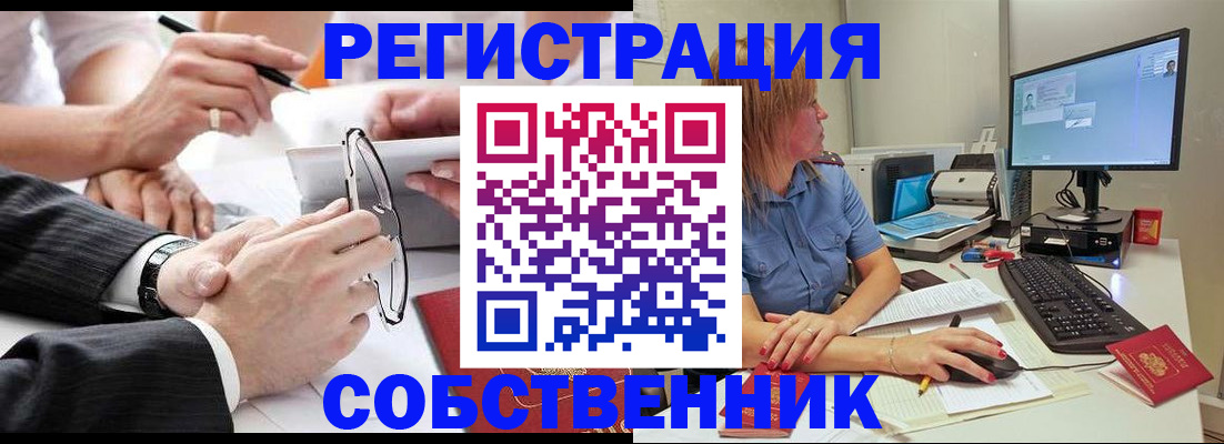 прописка гарантия в Керчи